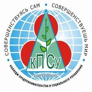Среднее профессиональное образование в Верхней Пышме Resize of Логотип КПиСУ.jpg